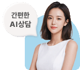 ai상담