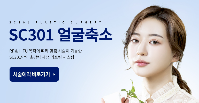 줄기세포 얼굴지방이식