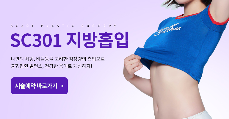 줄기세포 얼굴지방이식