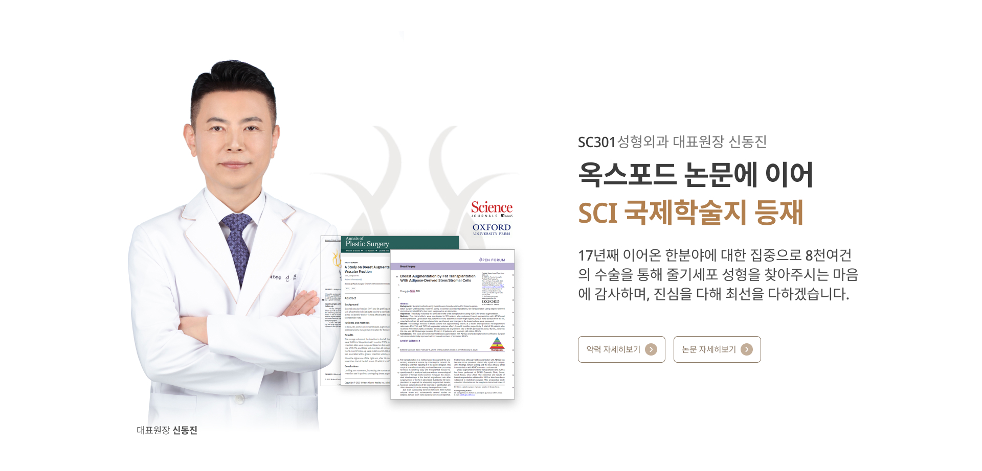 옥스포드 논문에 이어 SCI 국제학술지 등재