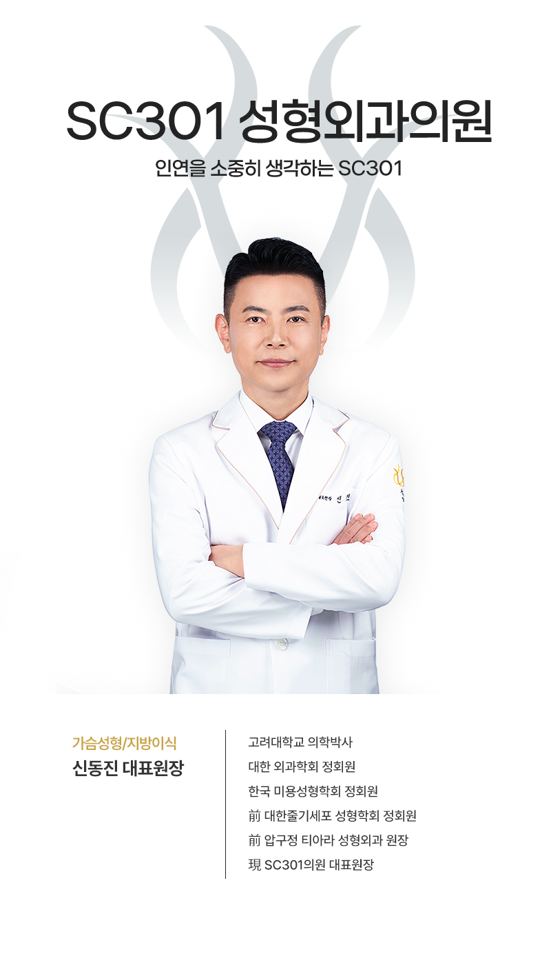 대표원장님프로필