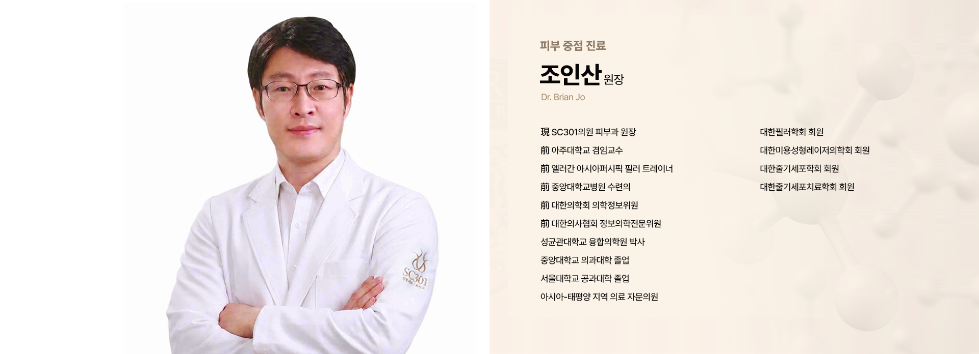 조인산