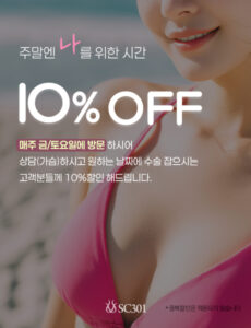 Promotional banner offering 10% off for weekend visits, with a woman in a pink bikini top and Korean text.