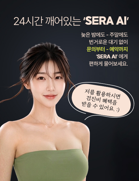 Korean promo banner for SERA AI showing a smiling woman with text about 24/7 availability and inviting inquiries in a speech bubble.