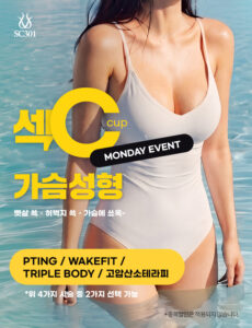 Promotional poster of a woman in a white one-piece swimsuit by a pool, with bold yellow text and a black 'MONDAY EVENT' badge.