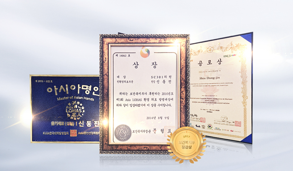보건복지부장관상 수여