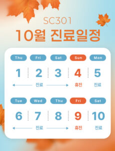 October medical schedule calendar with open (진료) and closed (휴진) days; days 4 and 9 marked as closed in red, others as open. Autumn-themed background with leaves.
